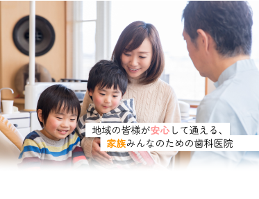 当院が選ばれる理由の画像